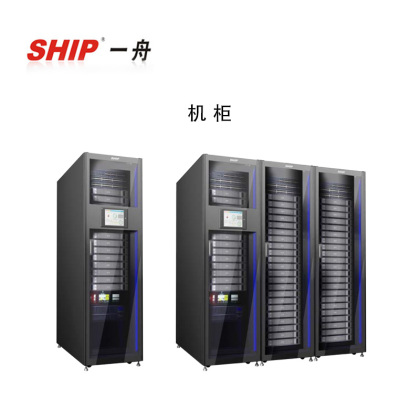 一舟機房機柜