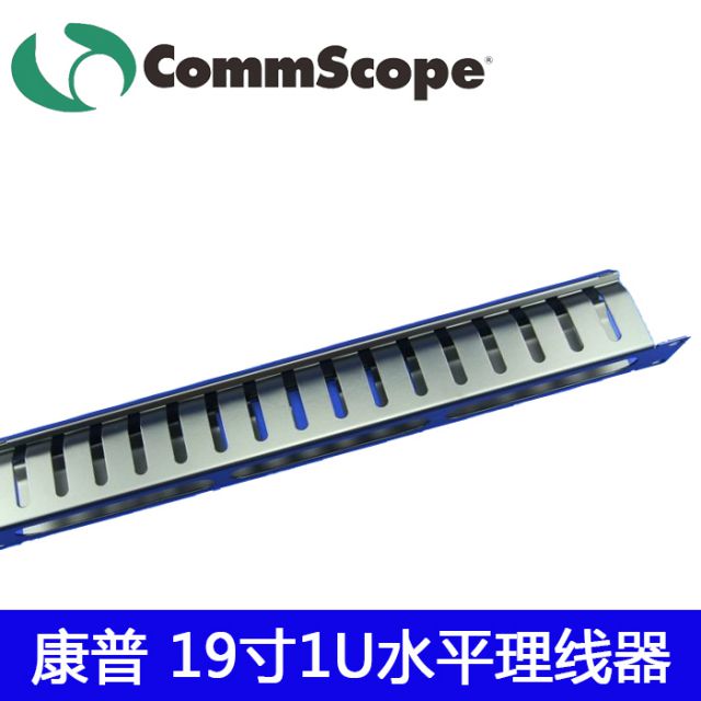康普1U理線器